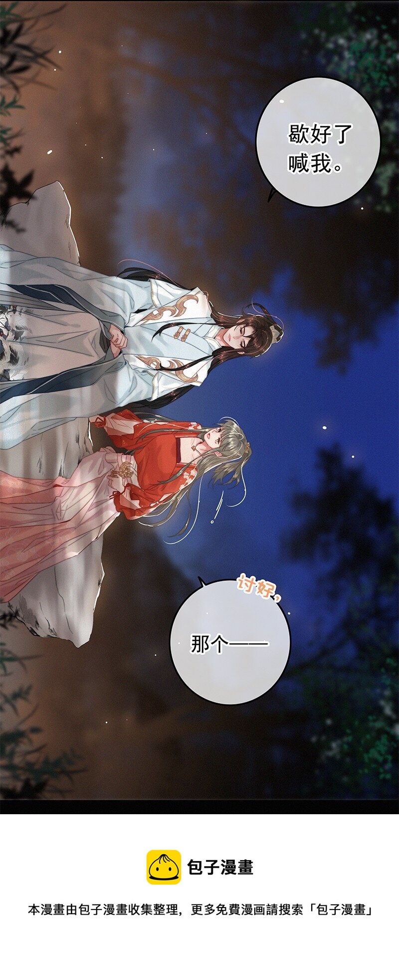 050 对我并非全信任4