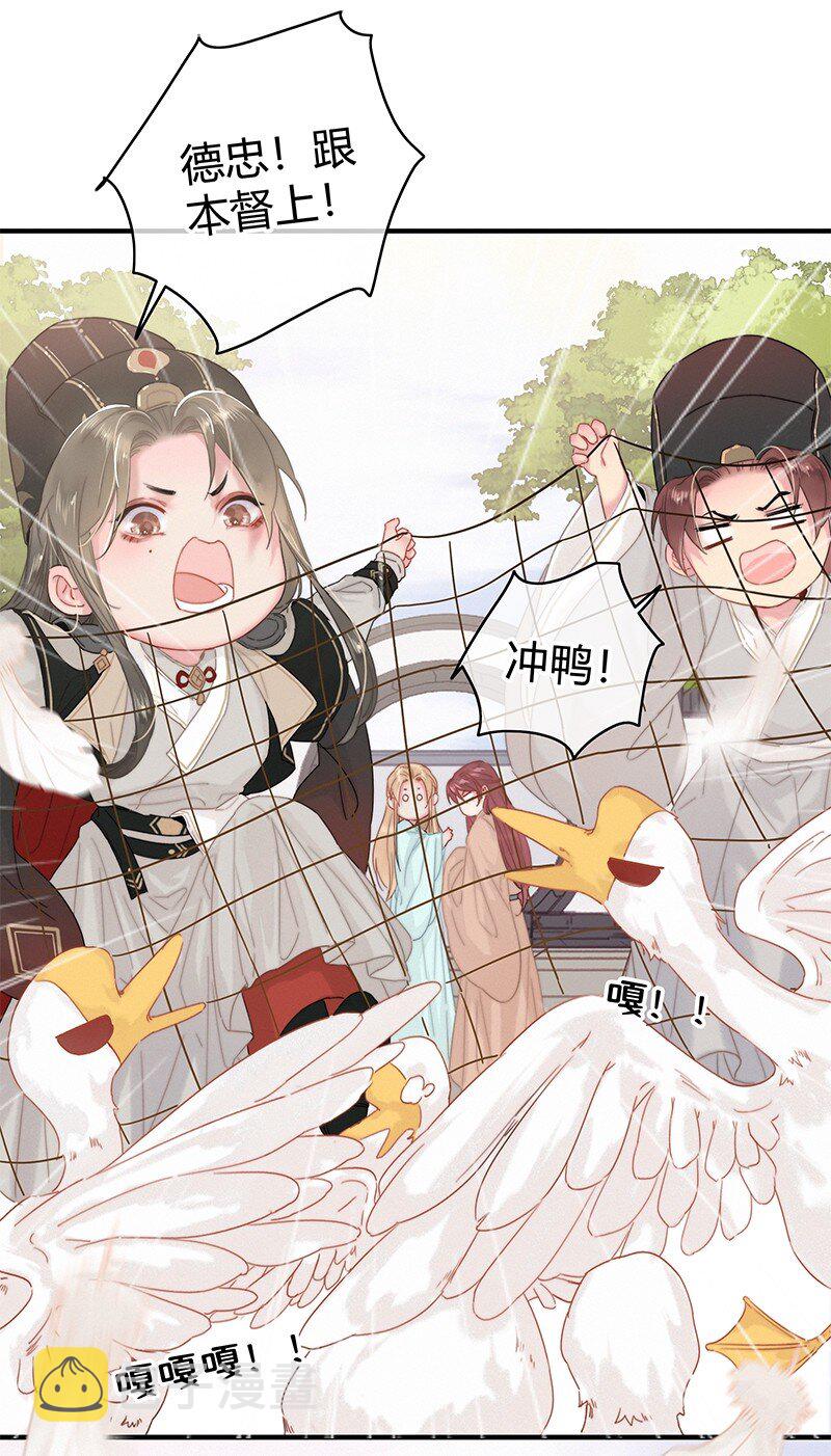 011 本宫有事要问你6
