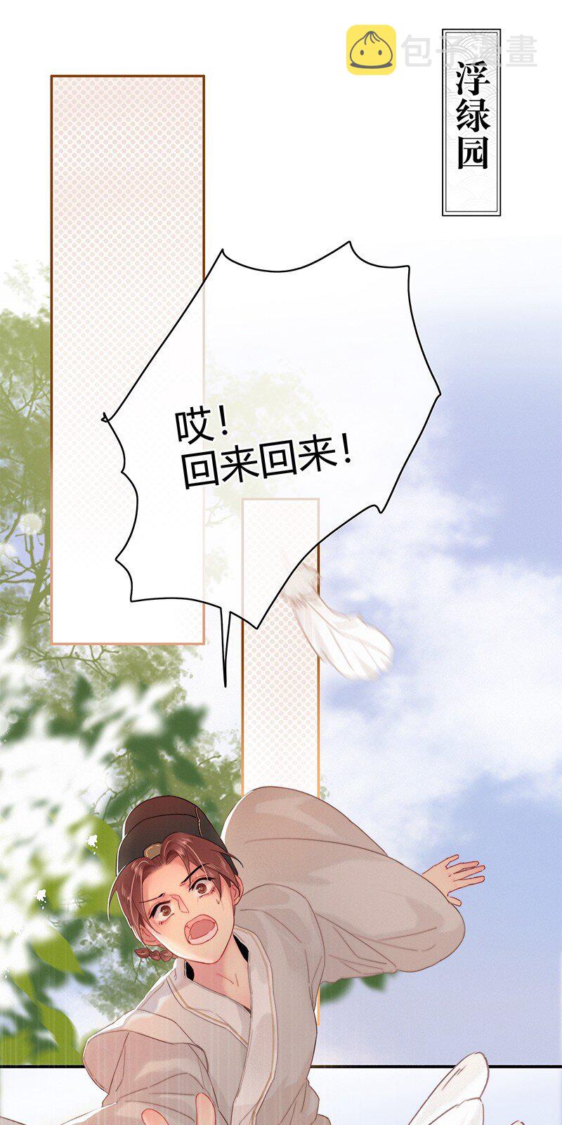 011 本宫有事要问你15