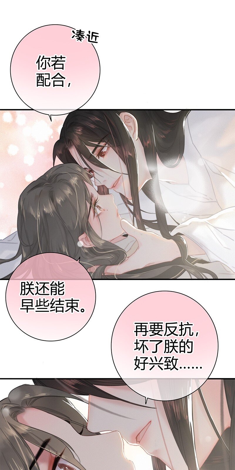 009 请问陛下当如何15