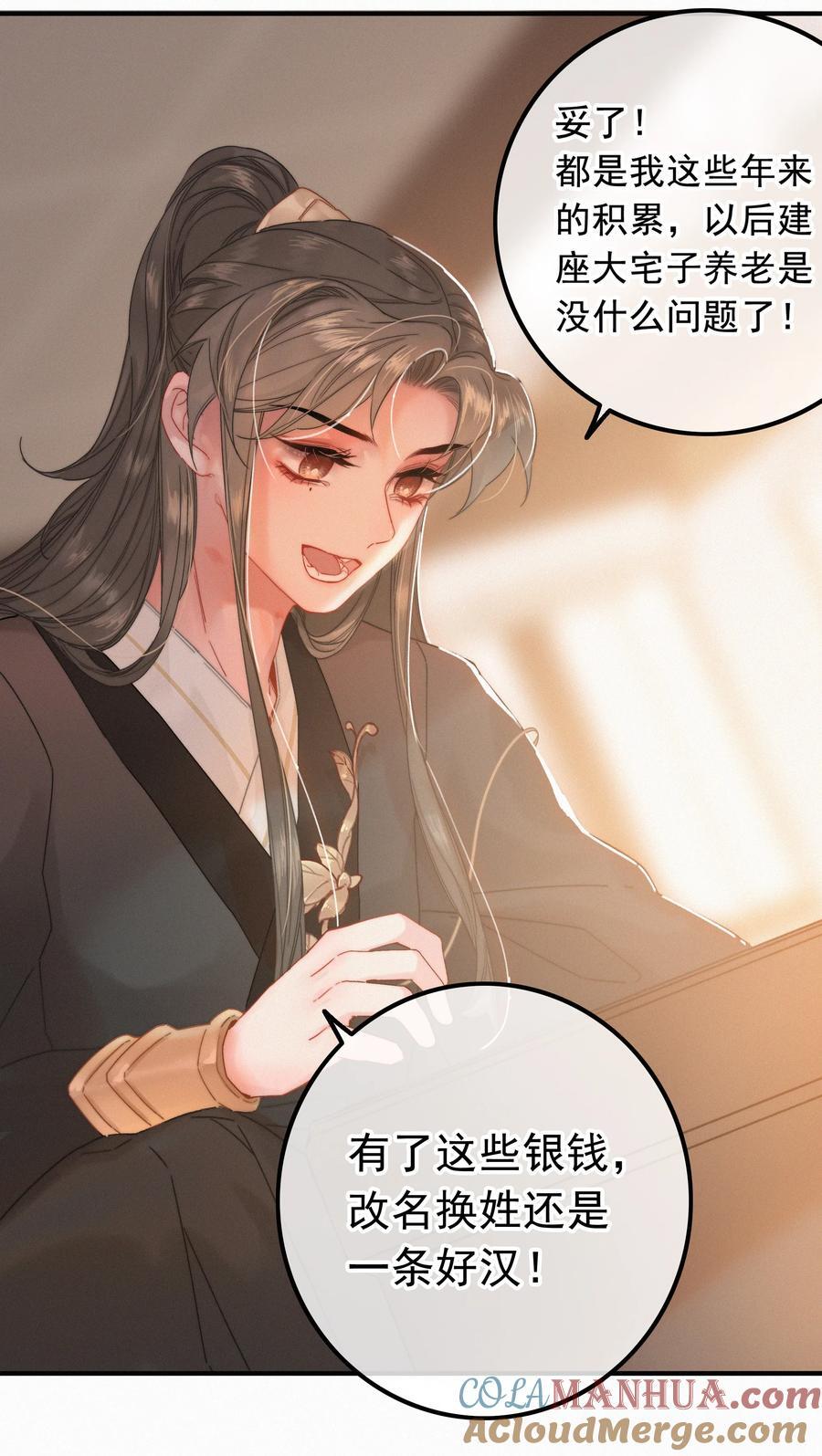 073 你可知罪？12