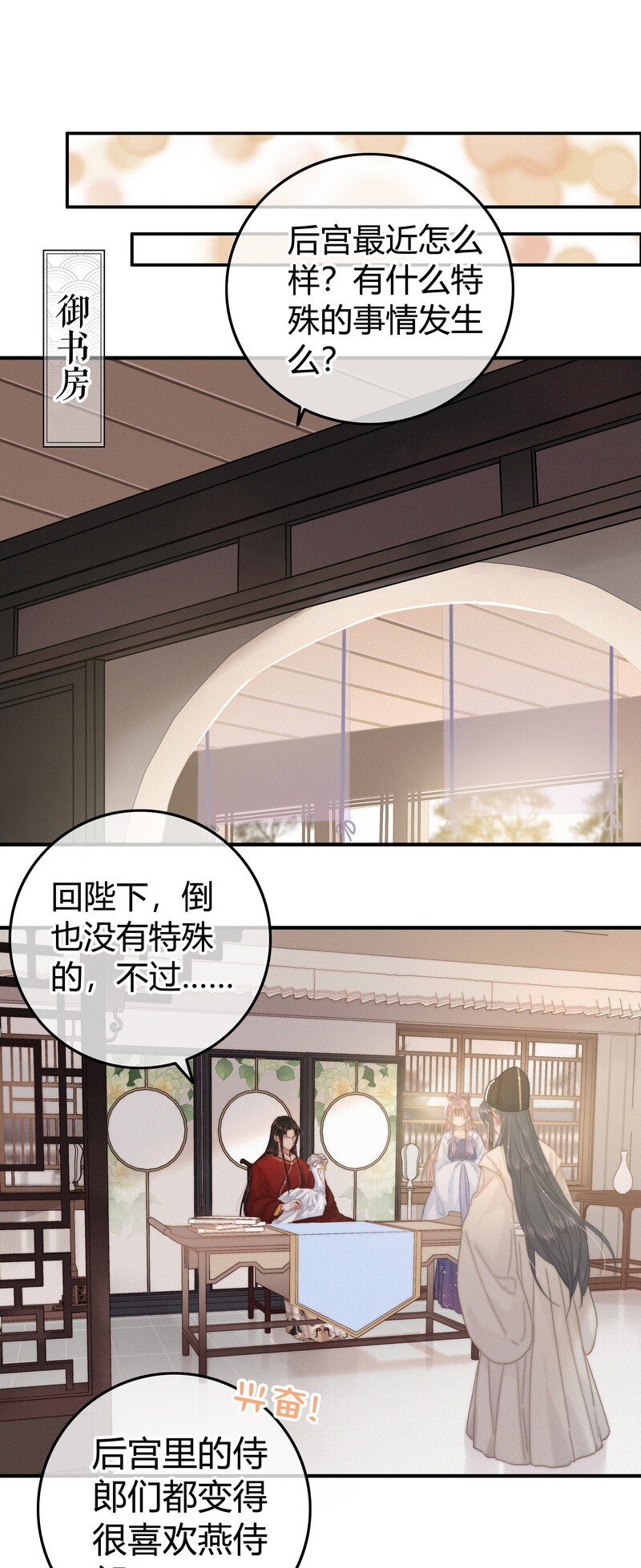 035 燕侍郎茶艺不好3