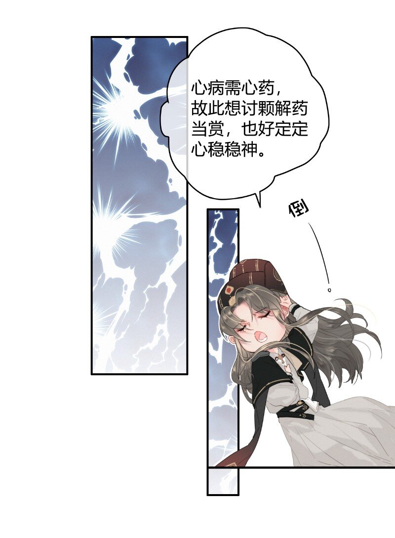 016 臣既贪生又怕死7
