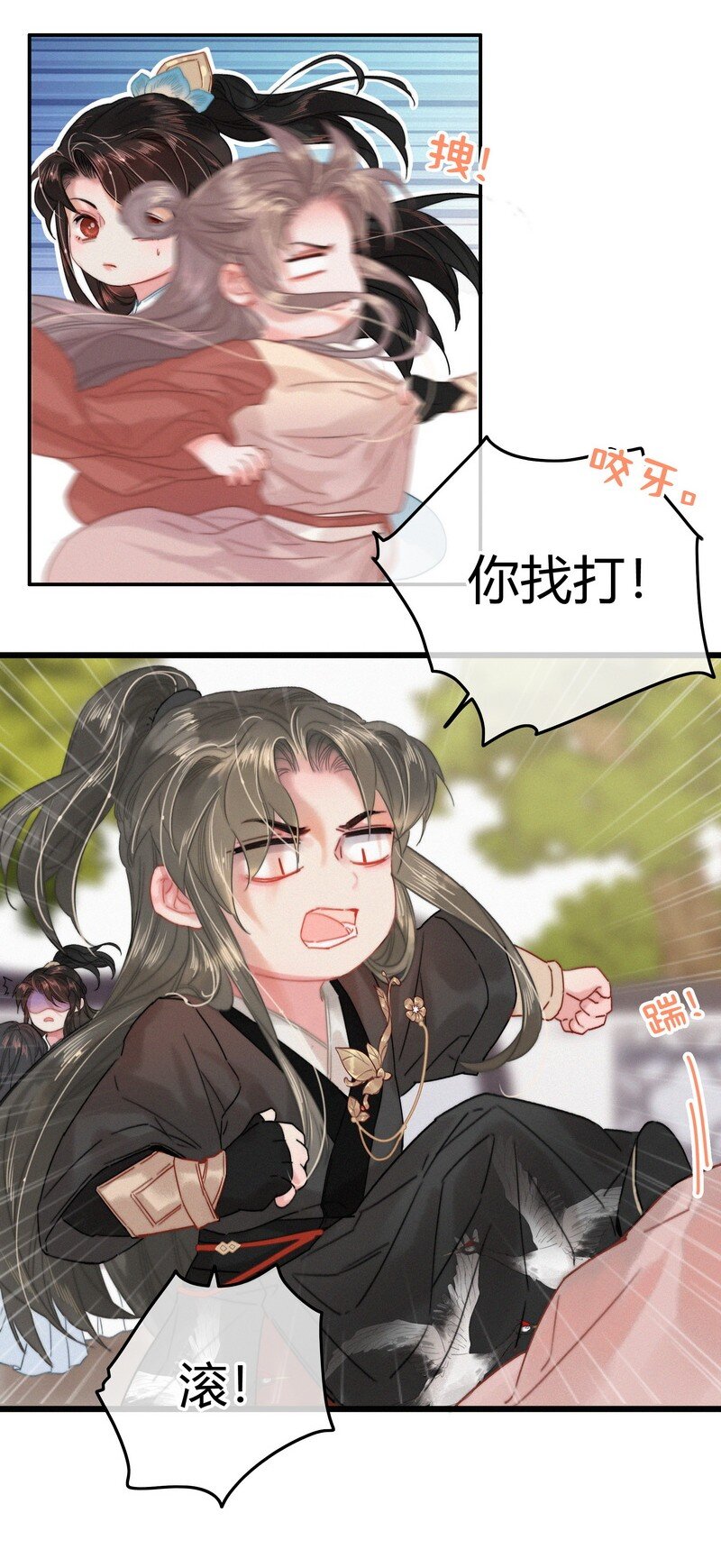 038 陛下召见所为何26