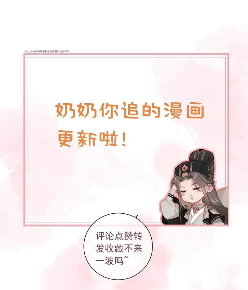 037 朕是有话对你说31