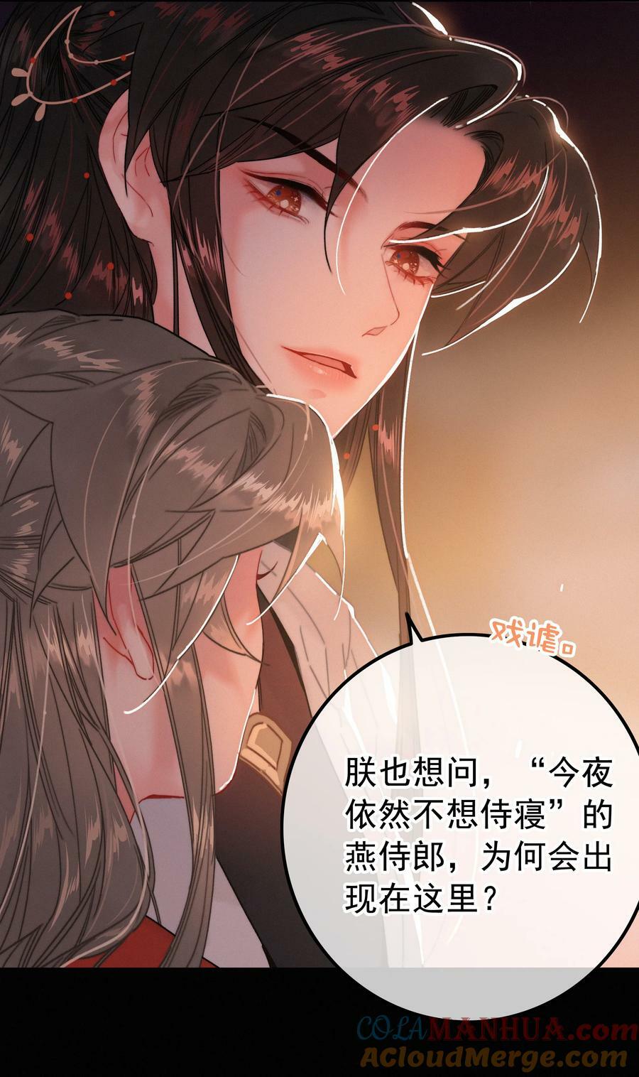 067 别让朕为难6