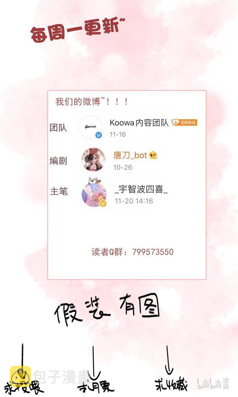 037 朕是有话对你说32