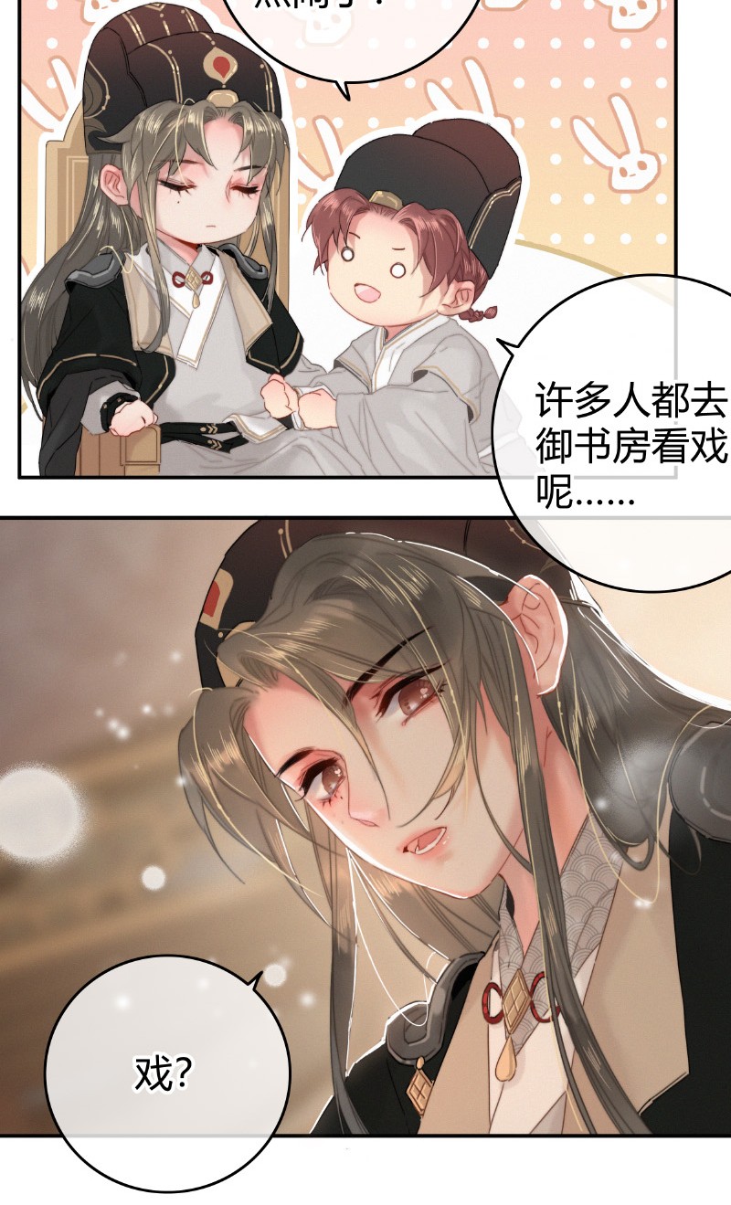 028 陛下竟喜欢这样13