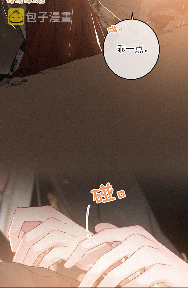 053 我帮公子涂涂药7