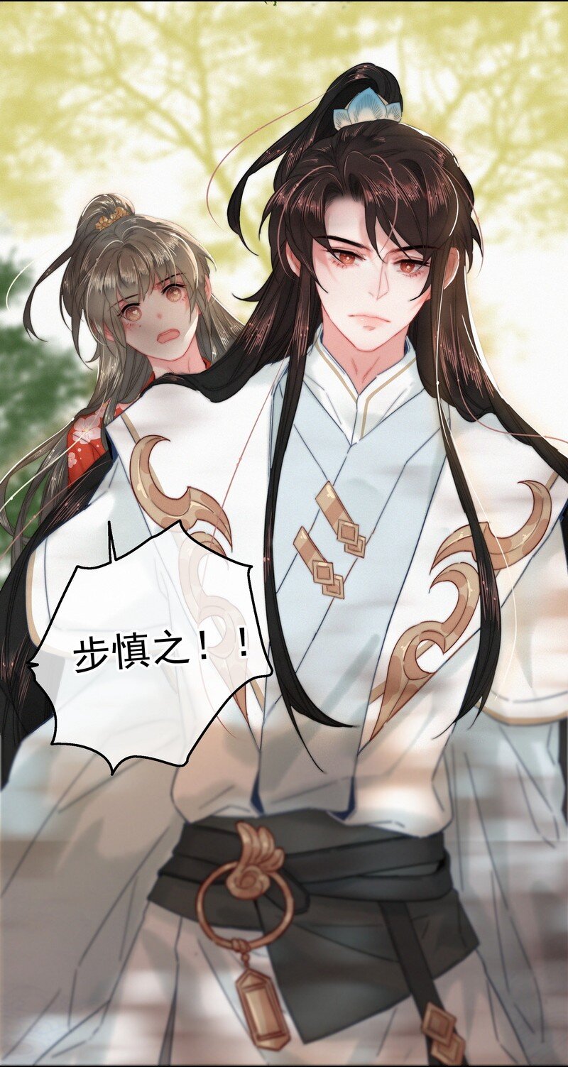 047 公子请你别生气29