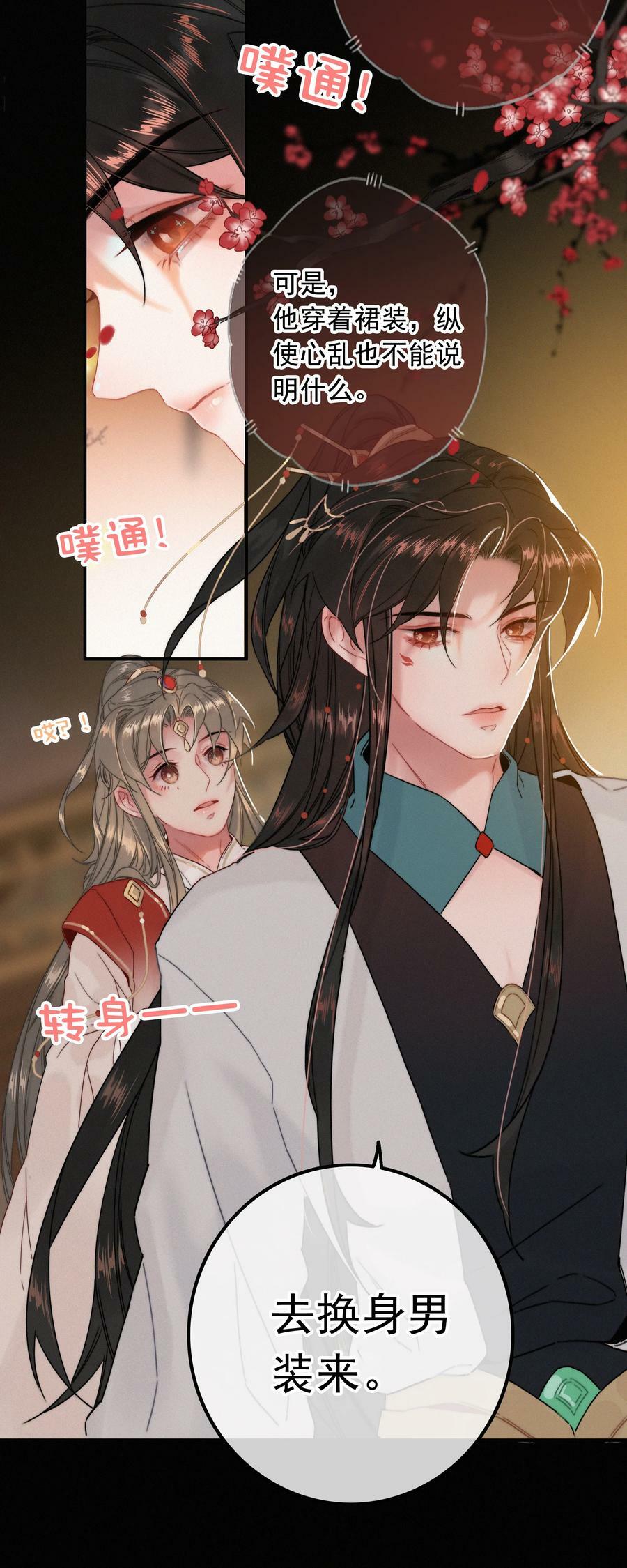 063 是为了讨好，还是另有所图？17
