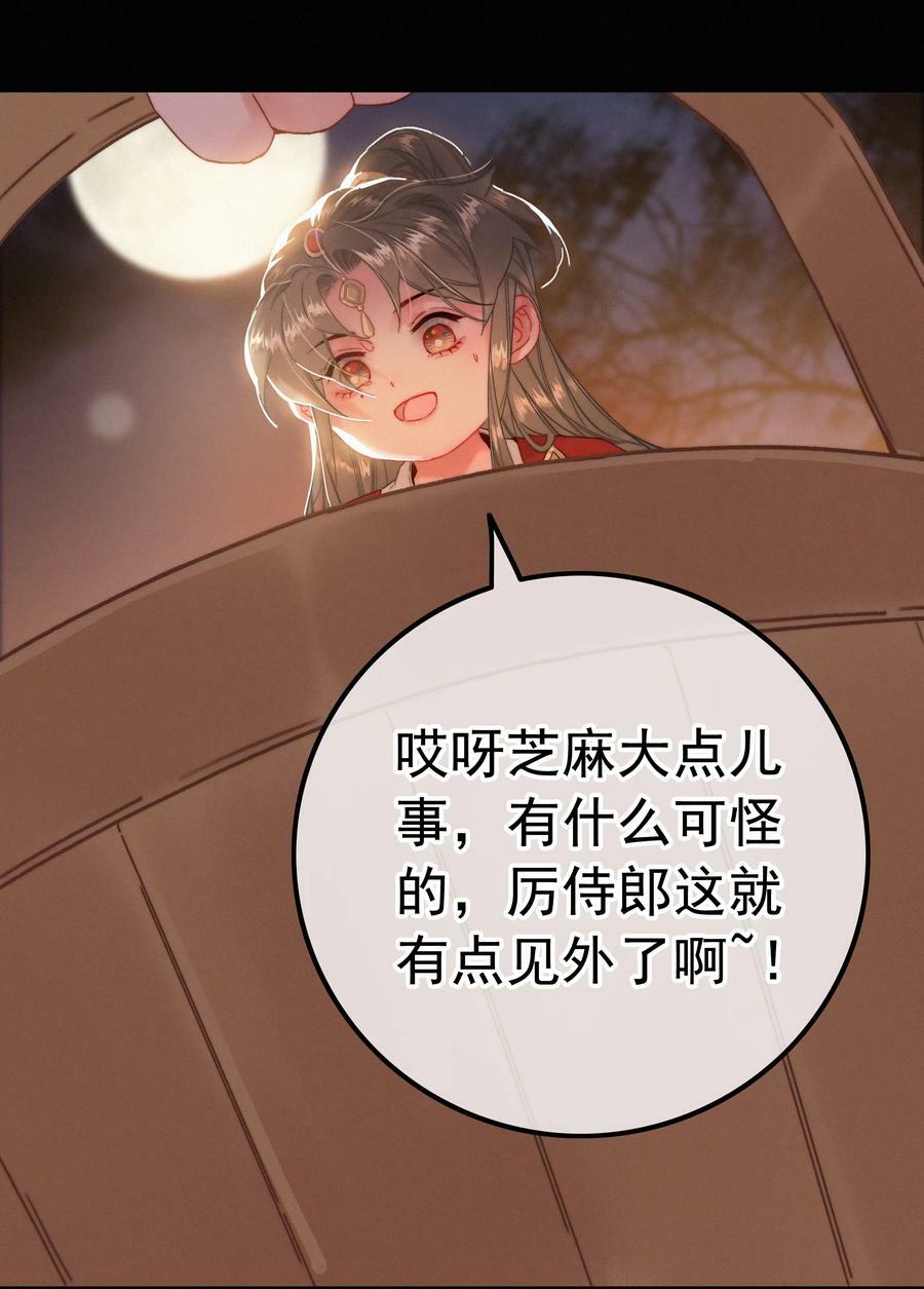 066 玉佩怎么就是你的了？19