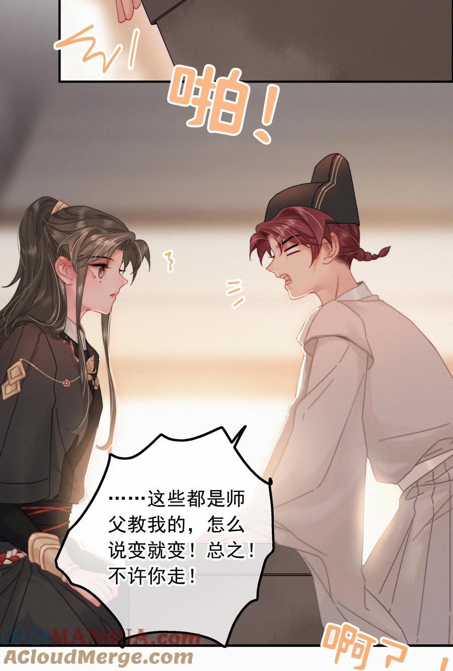 073 你可知罪？16
