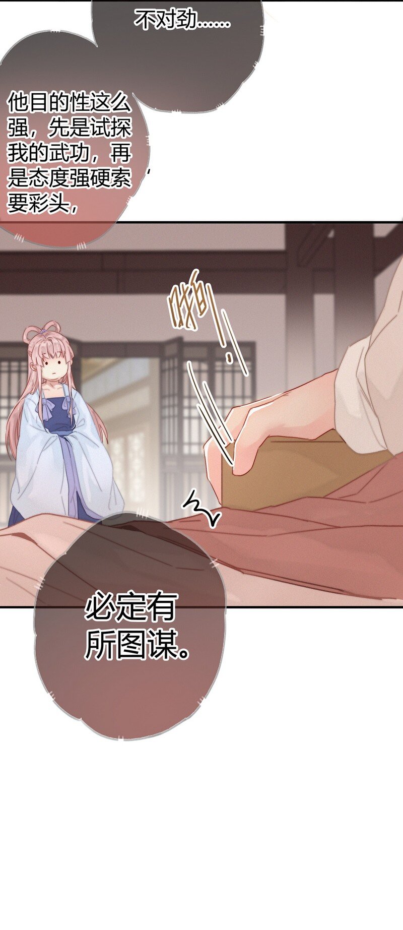 032 侍臣伺候陛下寝24