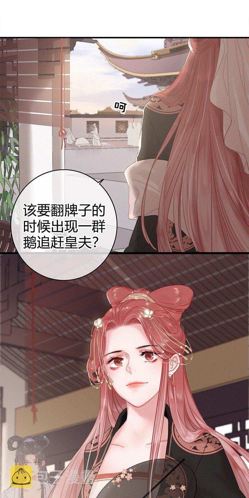 011 本宫有事要问你10