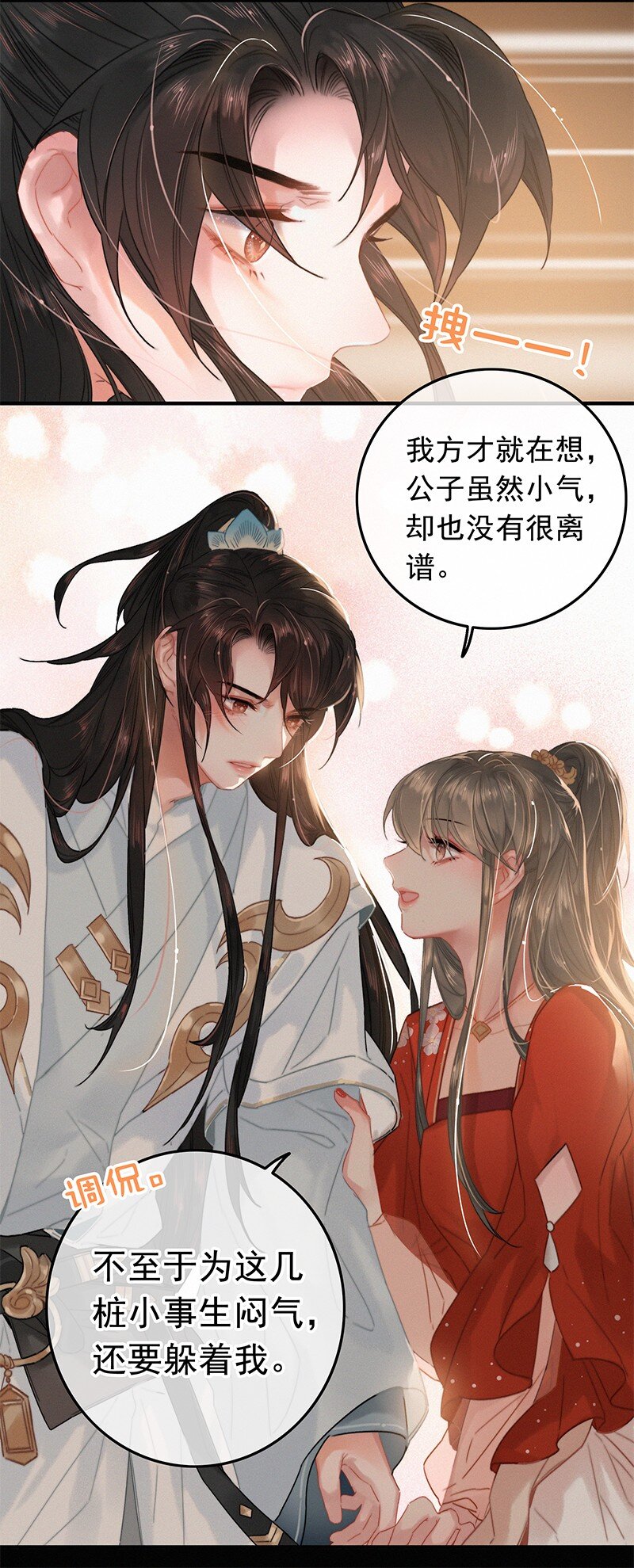 050 对我并非全信任19