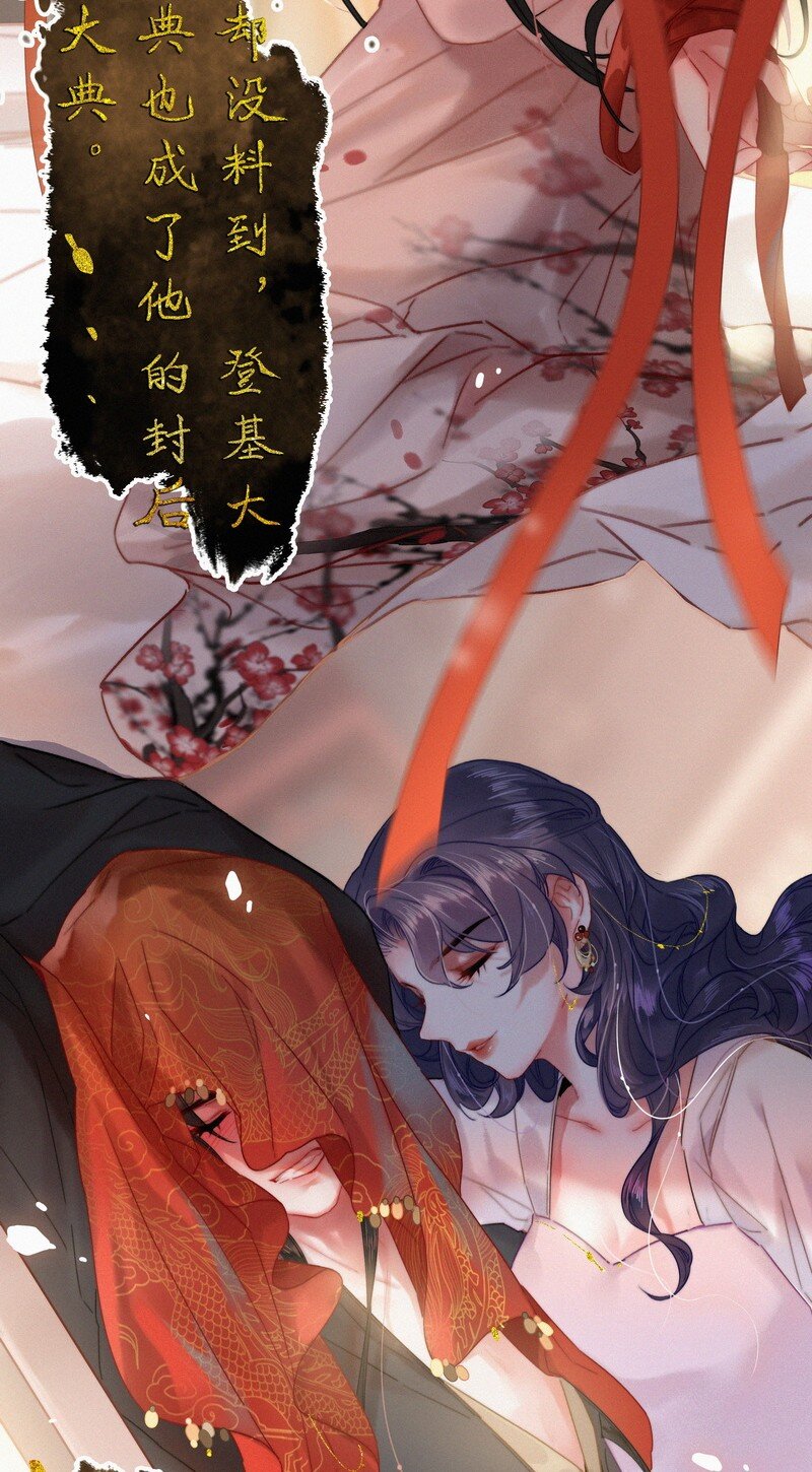 038 陛下召见所为何9
