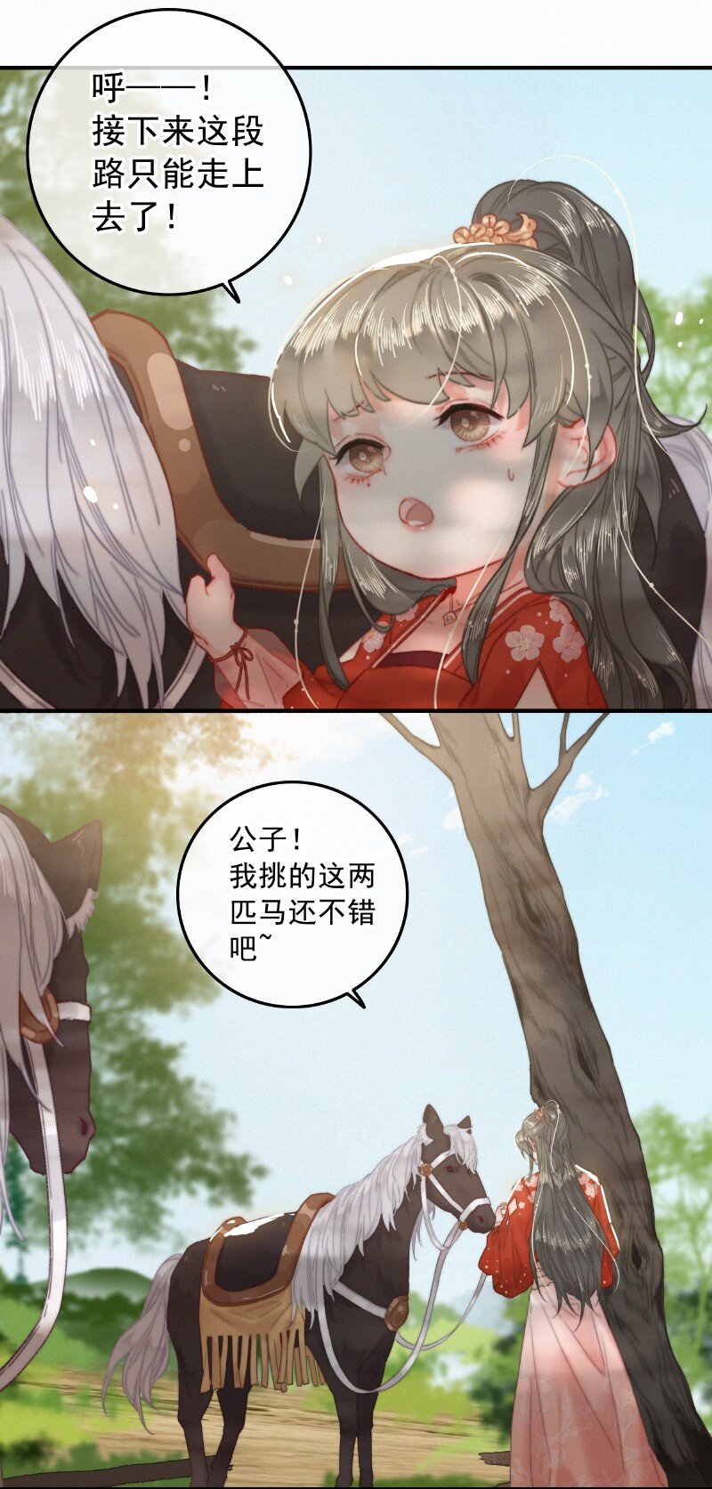 045 狗皇帝竟然骗我20