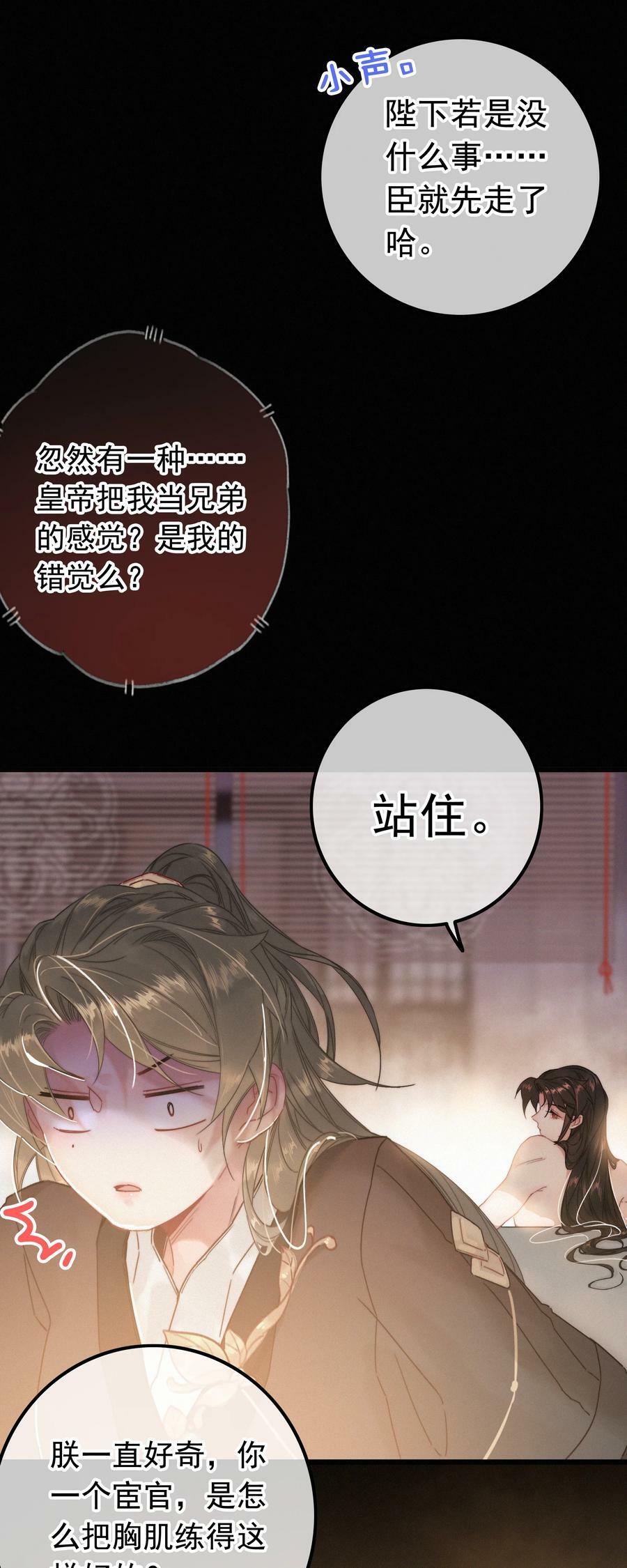 064 你教教朕17