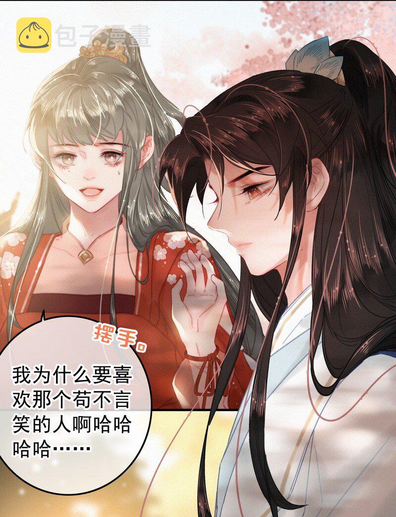 047 公子请你别生气3