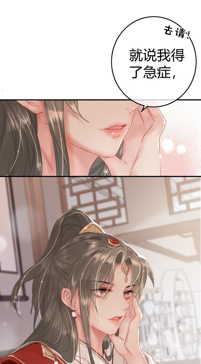 032 侍臣伺候陛下寝28