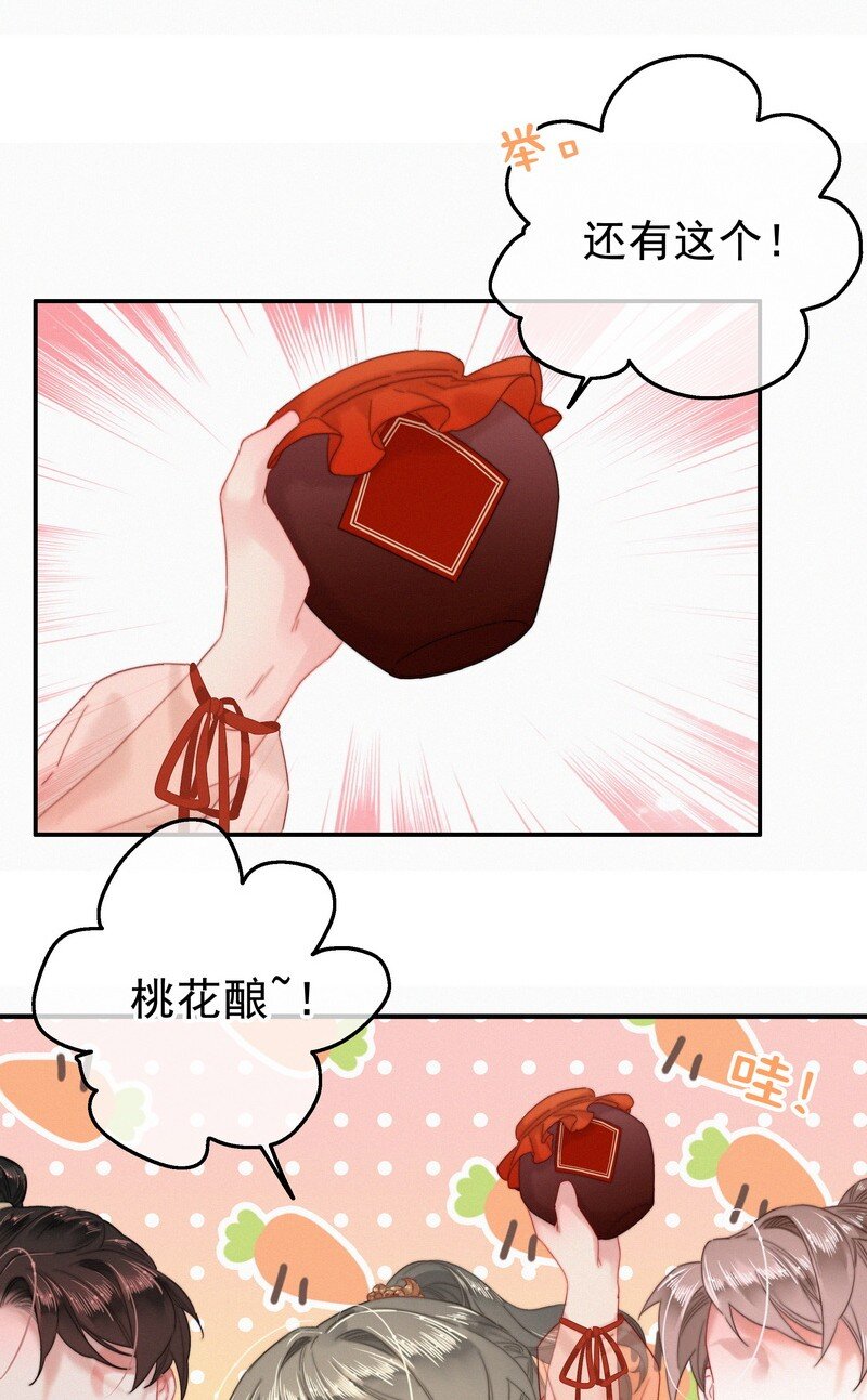 047 公子请你别生气21