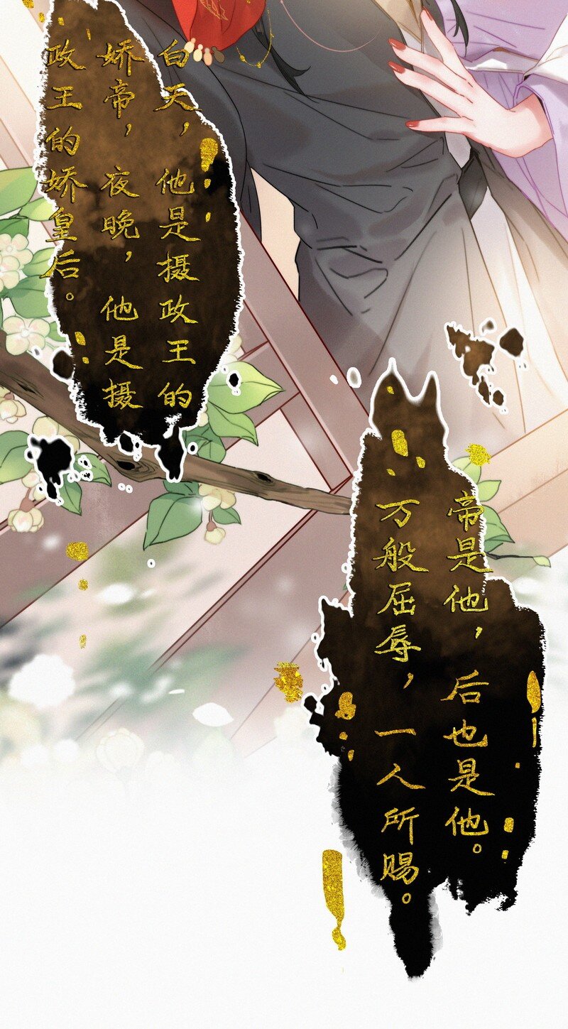 038 陛下召见所为何10