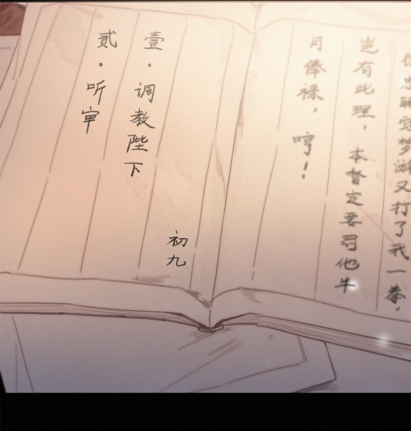 006 管好你自己的人24