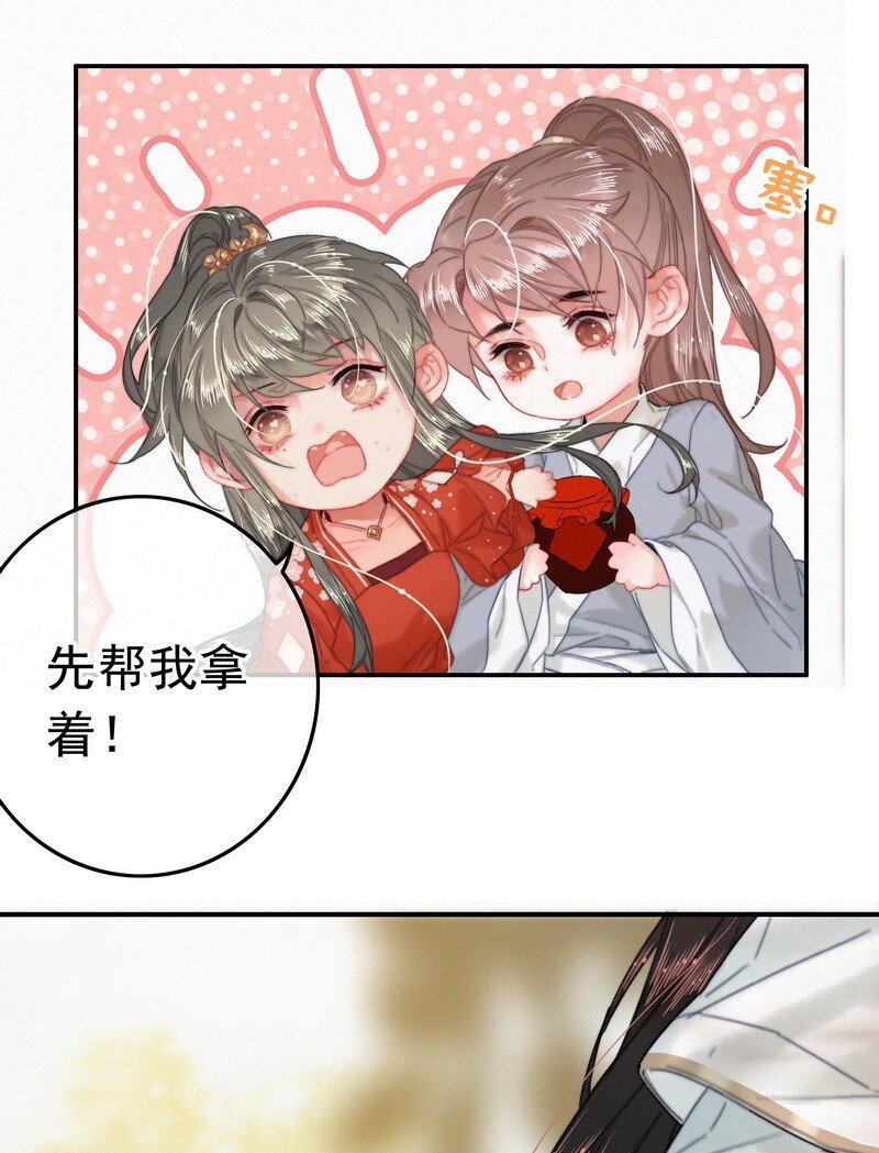 047 公子请你别生气26