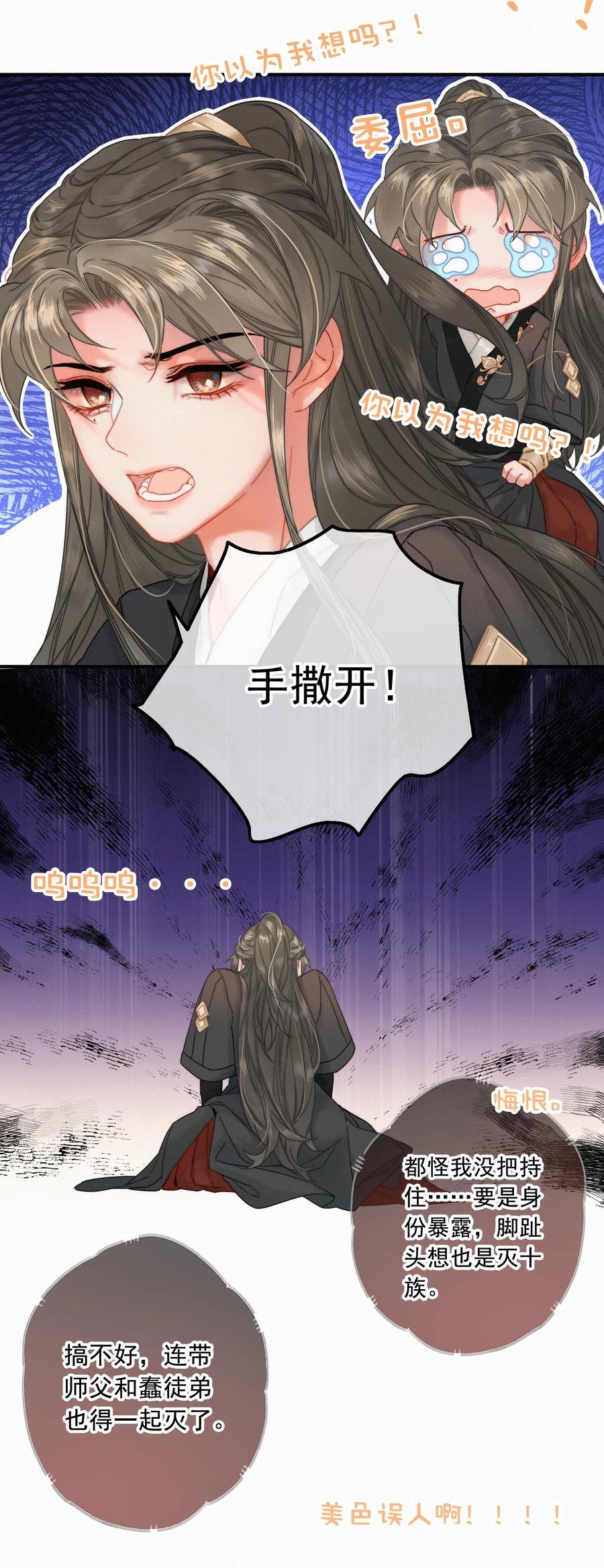 073 你可知罪？17