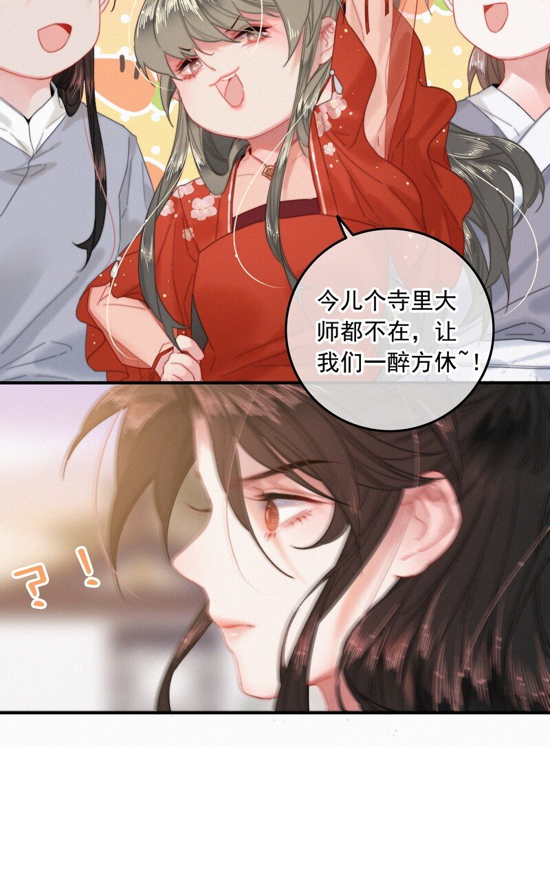 047 公子请你别生气22