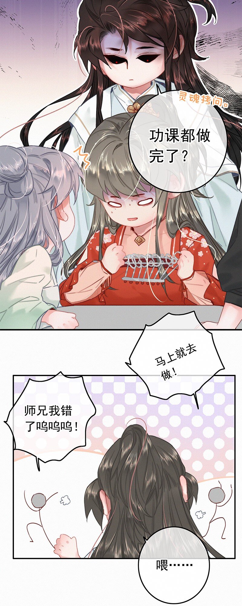 051 亲亲吾儿为娘累11
