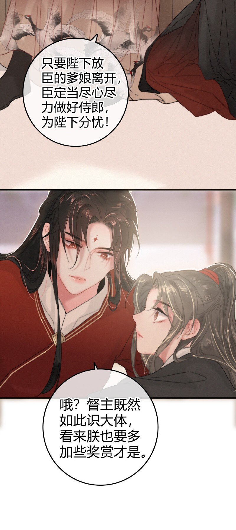 025 替师傅清理门户27