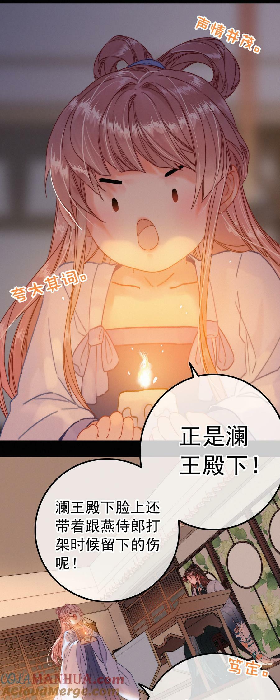 066 玉佩怎么就是你的了？12