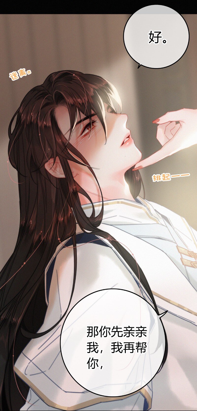 041 公子他是我的人23
