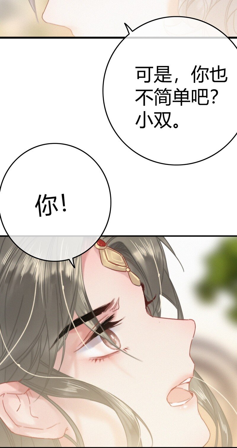 035 燕侍郎茶艺不好21