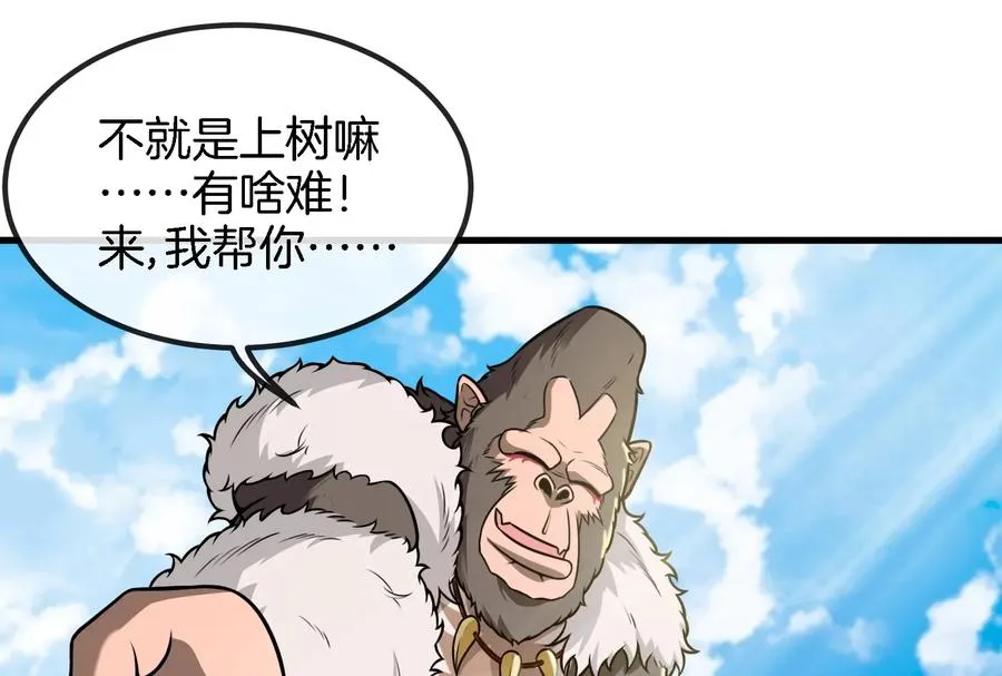 第23话 特训开始50