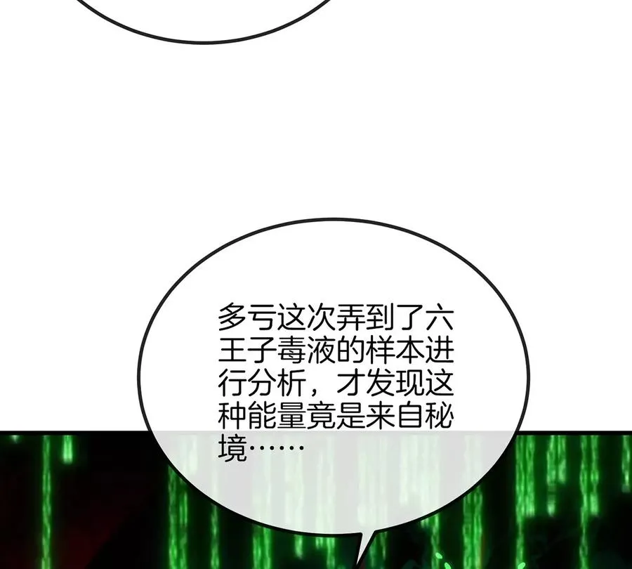 第32话 一起长高高14