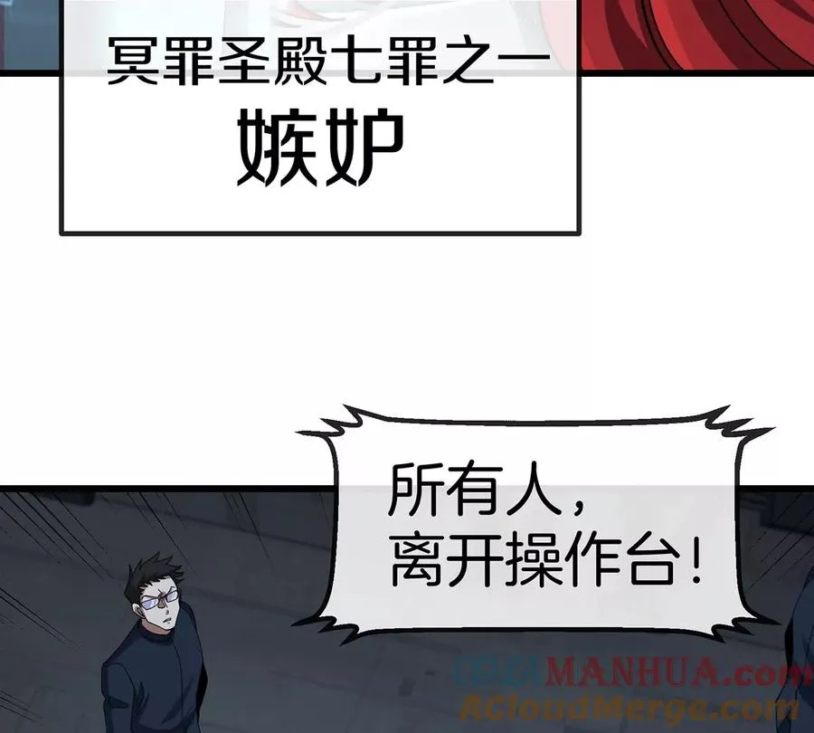 第106话 巨兽来袭66