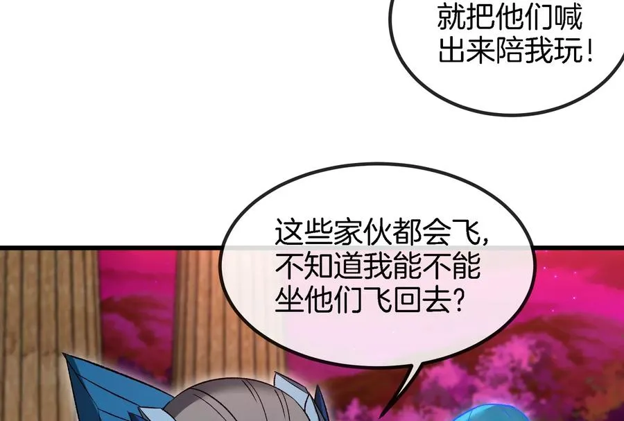 第172话 骑龙飞回去27