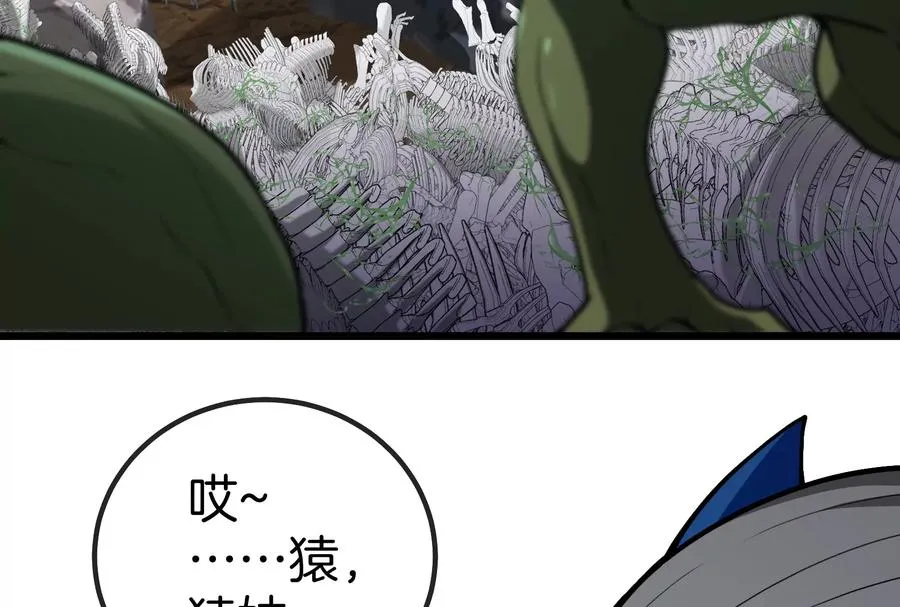 第24话 走，找死腐爬虫打架去！102