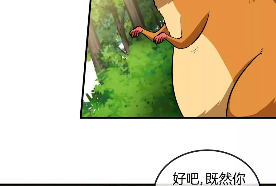 第71话 兵驰狼被俘87