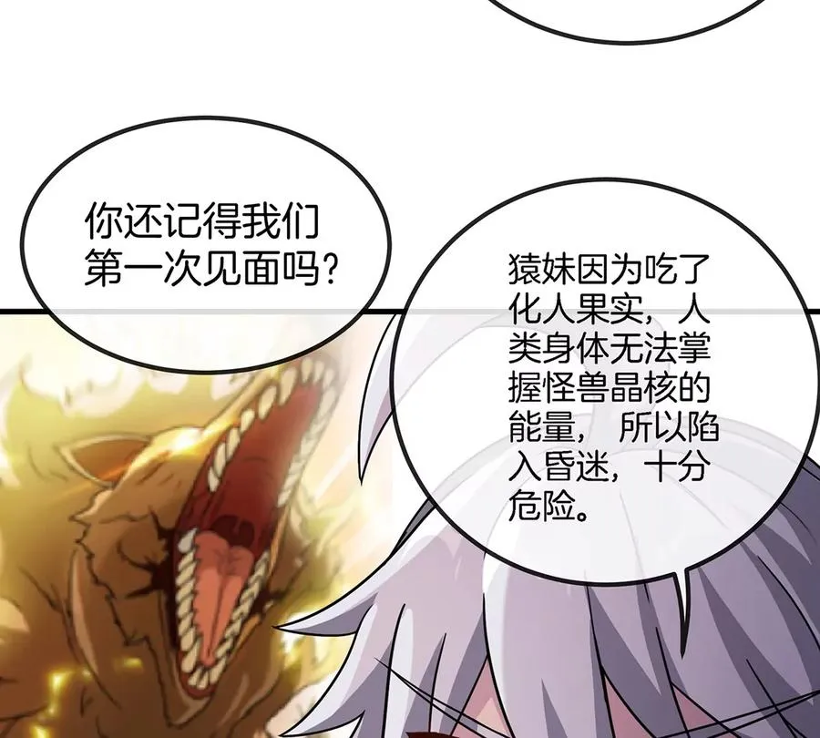 第42话 腐蚀的伤疤44