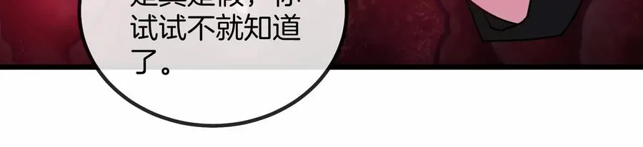 第12话 我雷暴龙林渊又回来了67