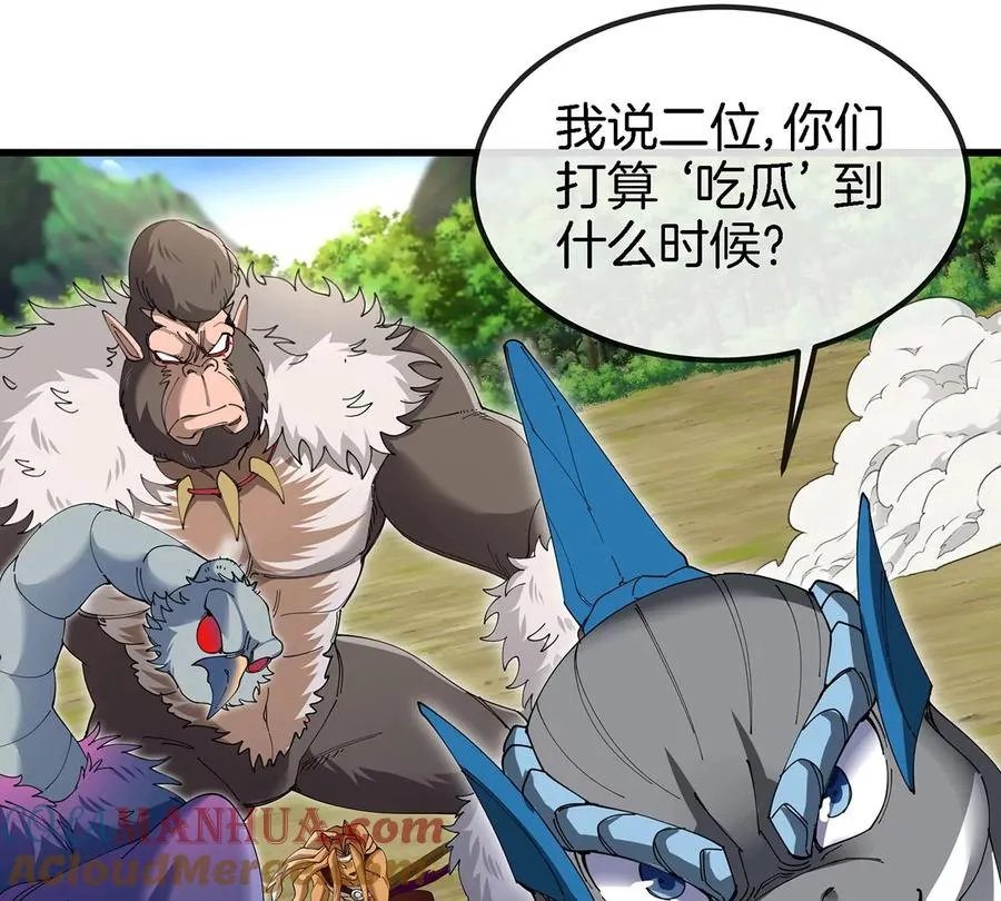 第103话 人类觉醒和秘境探索51