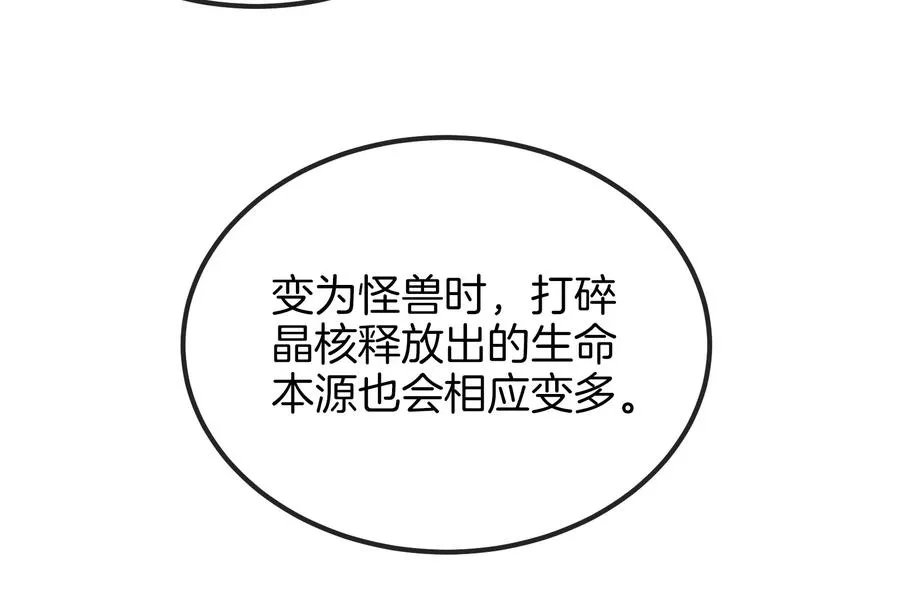第23话 特训开始121