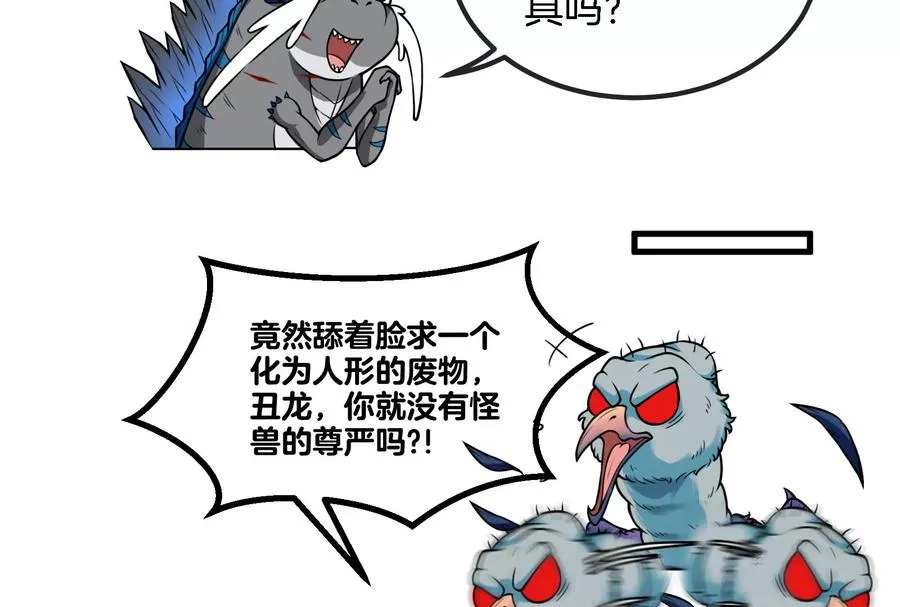 第37话 话来了就别想走30