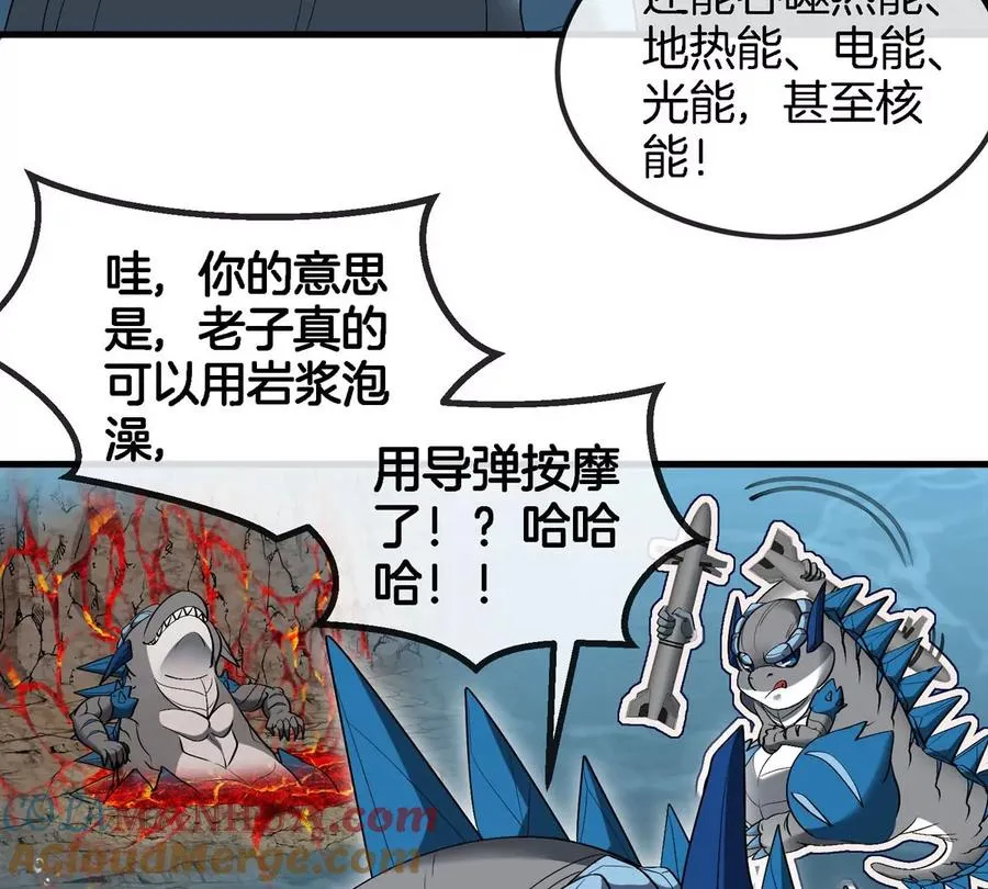 第114话 生吞核弹24