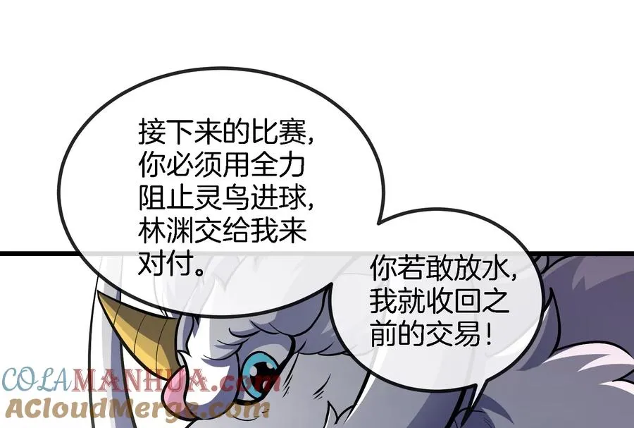 第66话 2米高的小萝莉36