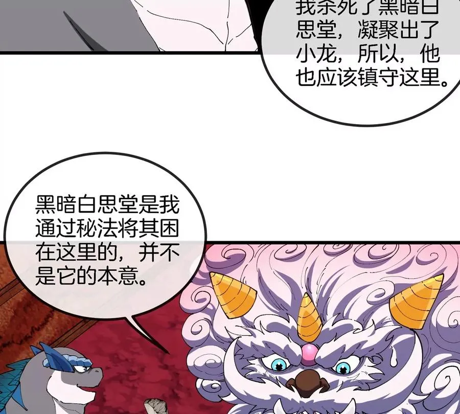 第157话 极渊岛本部8